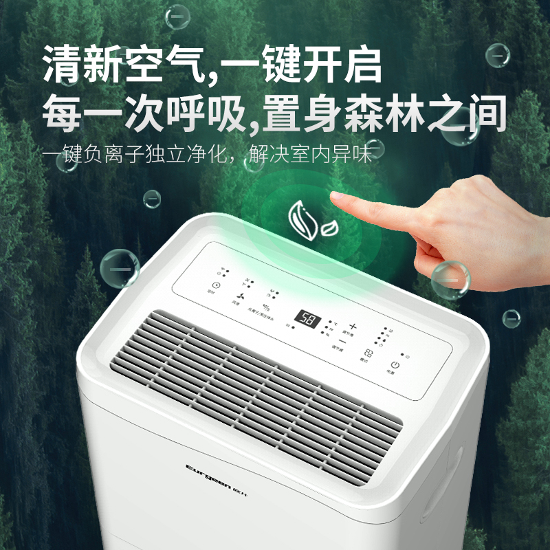 欧井(Eurgeen) 除湿机家用40升地下室仓库别墅卧室大户型抽湿机泵压向上排水吸湿器wifi直连 OJ-401E