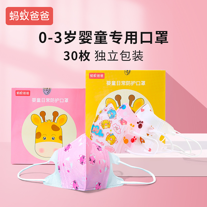 宝宝口罩2岁一次性3d立体透气防尘0 3岁幼儿夏季薄款儿童口罩1岁0 3岁男宝20枚报价 参数 图片 视频 怎么样 问答 苏宁易购