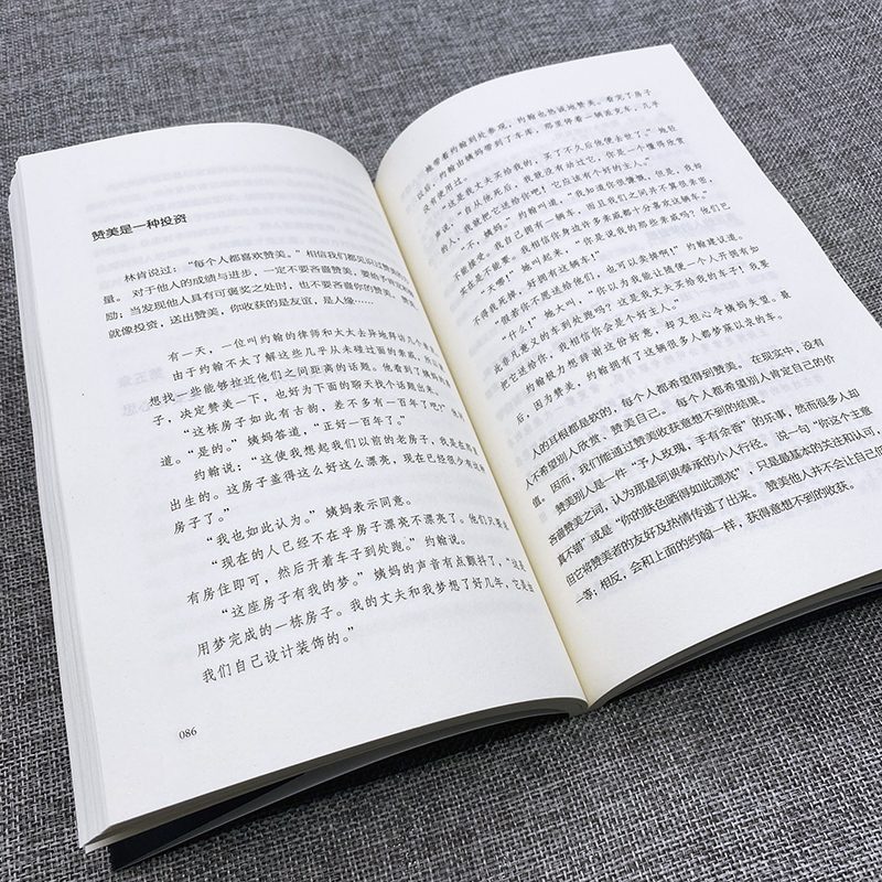 [正版]玩的就是心计书籍 人际交往心理学职场人生哲学心机谋略心理学书籍城府成功励志书 生意经职场人际做人做事经典智慧全高清大图