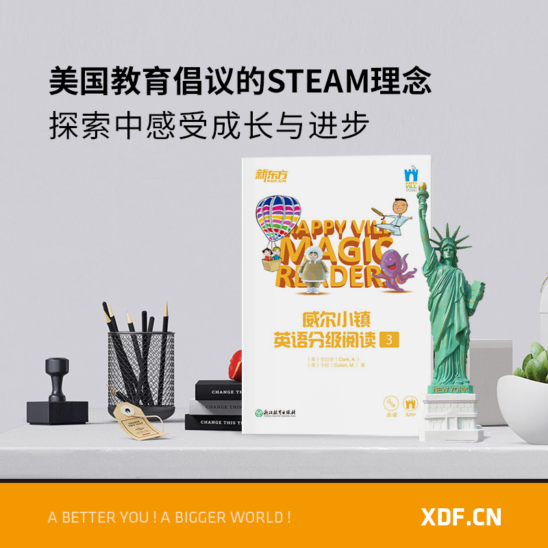 [正版]新东方威尔小镇英语分级阅读3 Happy Vill Magic Readers 3级 分级英文阅读 幼儿少儿英高清大图