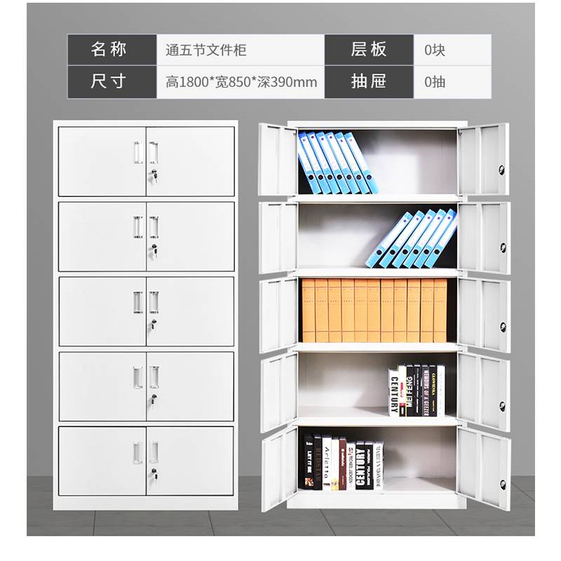 腾焱文件柜通五节台高清大图