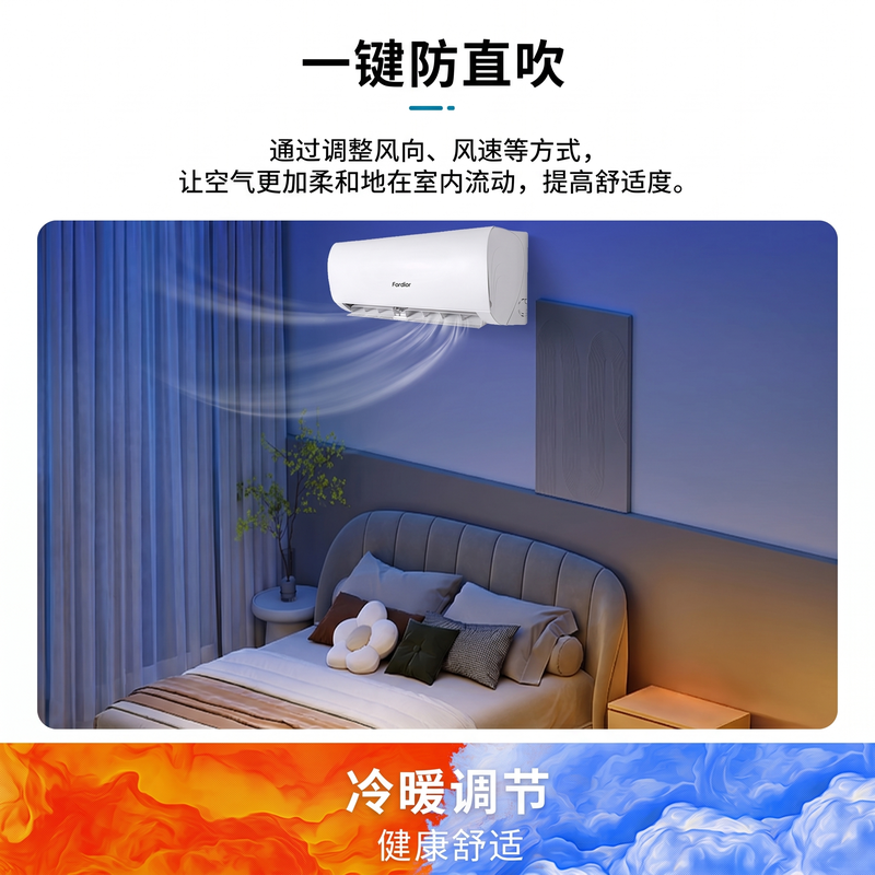 法迪欧空调KFR-35GW/LA1 新一级能效、全直流变频、高温自清洁高清大图