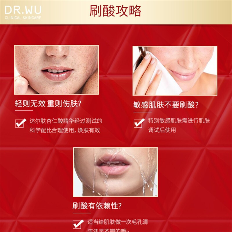 DR.WU达尔肤杏仁酸温和焕肤精华液8%(升级版) 15ml(改善痘痘 痘印 黑头 闭口 调理角质)