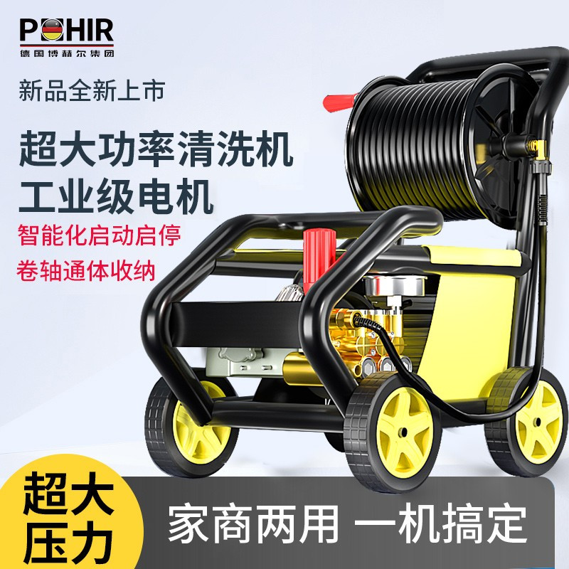 博赫尔 洗车机22V商用高压洗车水枪清洗机大功率洗车店养殖场刷车泵卷轴收纳