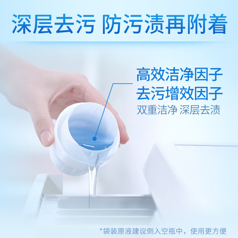 蓝月亮 深层洁净护理洗衣液 自然清香 500g*2袋补充装 强效去污[清]高清大图