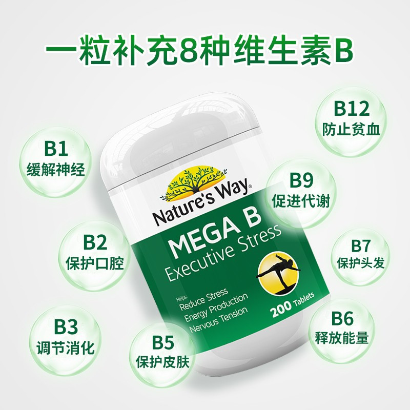 澳大利亚Nature’s Way佳思敏 复合维生素B族片 200片 含维b1b2b3b6
