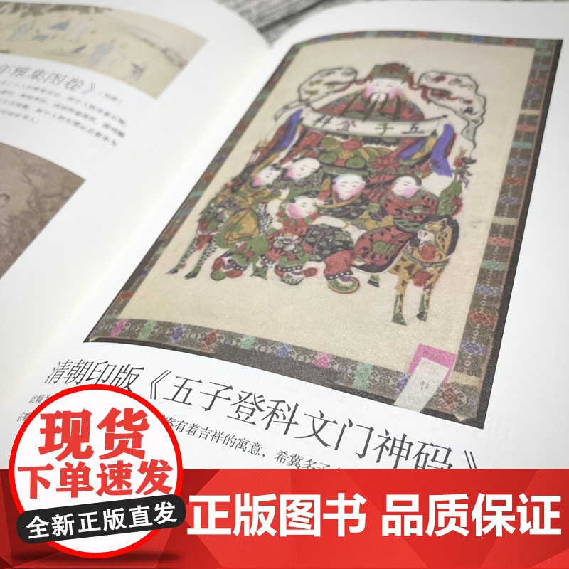 科举1300年 中国读书人的阶层跃迁之路 读懂中国历史 无法绕开的科举1300年 比通俗更专业 比专业更通俗 科举130高清大图