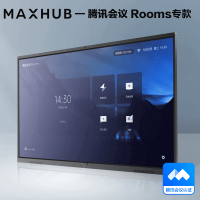 MAXHUB 会议平板 交互式电子白板视频会议触摸一体机 86英寸 腾讯会议Rooms CC86CT 定制款