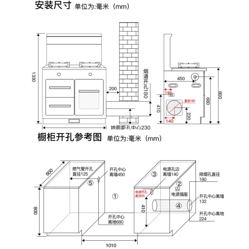 荣飞一米集成灶家用一体灶消毒柜蒸烤消一体侧吸下排油烟机环保灶(天然气)