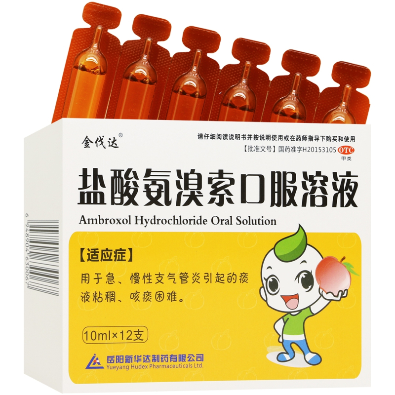 金伐达 盐酸氨溴索口服溶液 10ml:30mg*12支