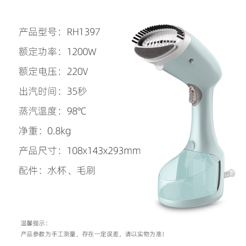 上海红心蒸汽熨烫刷RH1397额定功率1200W手持挂烫机家用蒸汽熨斗小型迷你便携挂式烫衣服熨烫机宿舍熨衣服电熨斗