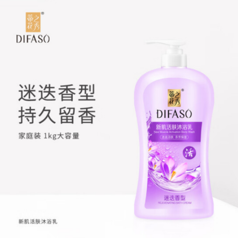 蒂花之秀(DIFASO)迷迭香型沐浴露乳女士补水持续留香滋润保湿家庭装男女身体护理 迷迭香1000ML