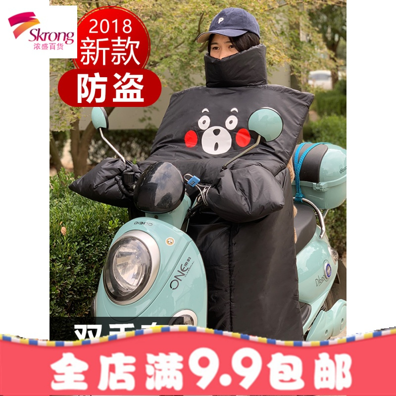 电动摩托车挡风被加大加厚加绒冬季保暖防水秋电瓶车自行车挡风罩