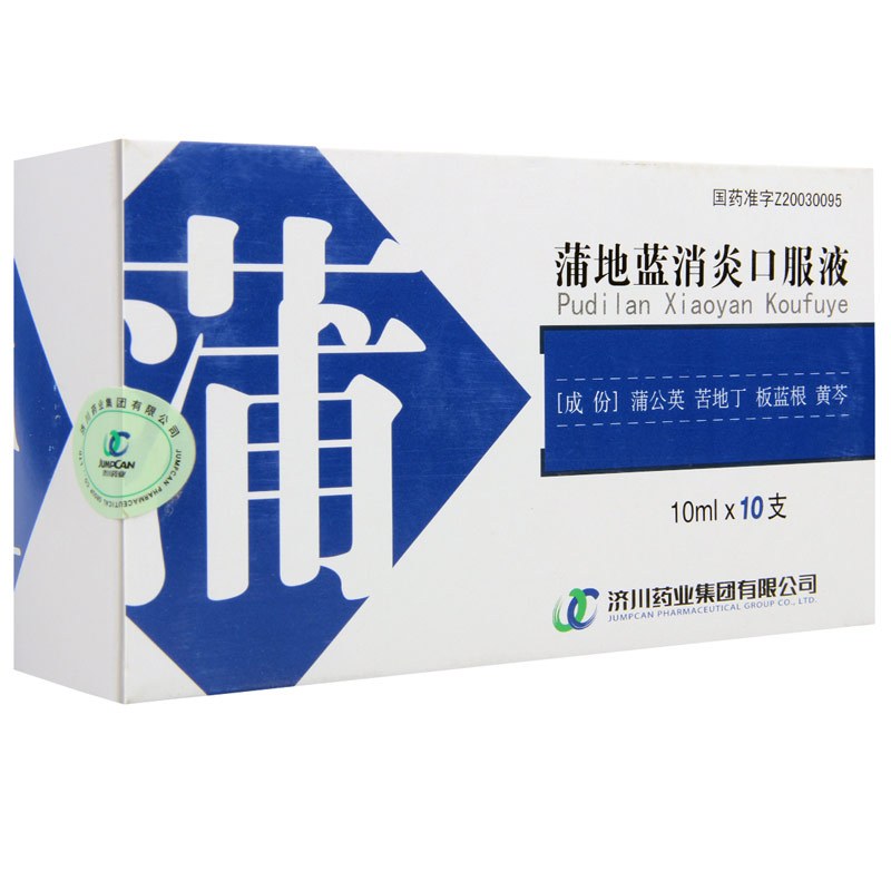 济川药业 蒲地蓝消炎口服液 10ml*10支/盒