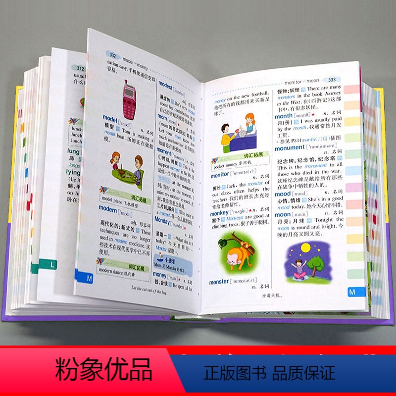 [正版]小学生多功能英汉汉英词典彩图版中英语阅读理解人教版三四五六年级英文全功能双解单词汇成语大全字典版
