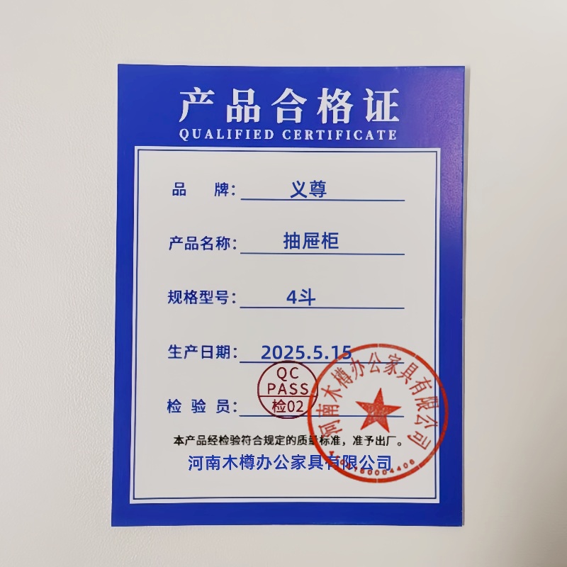 义尊 抽屉柜 4斗 台高清大图