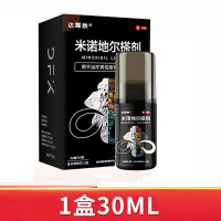 达霏欣米诺地尔搽剂酊溶液5%女性男性型秃发及斑秃洗发旗舰店正品30ml*1盒