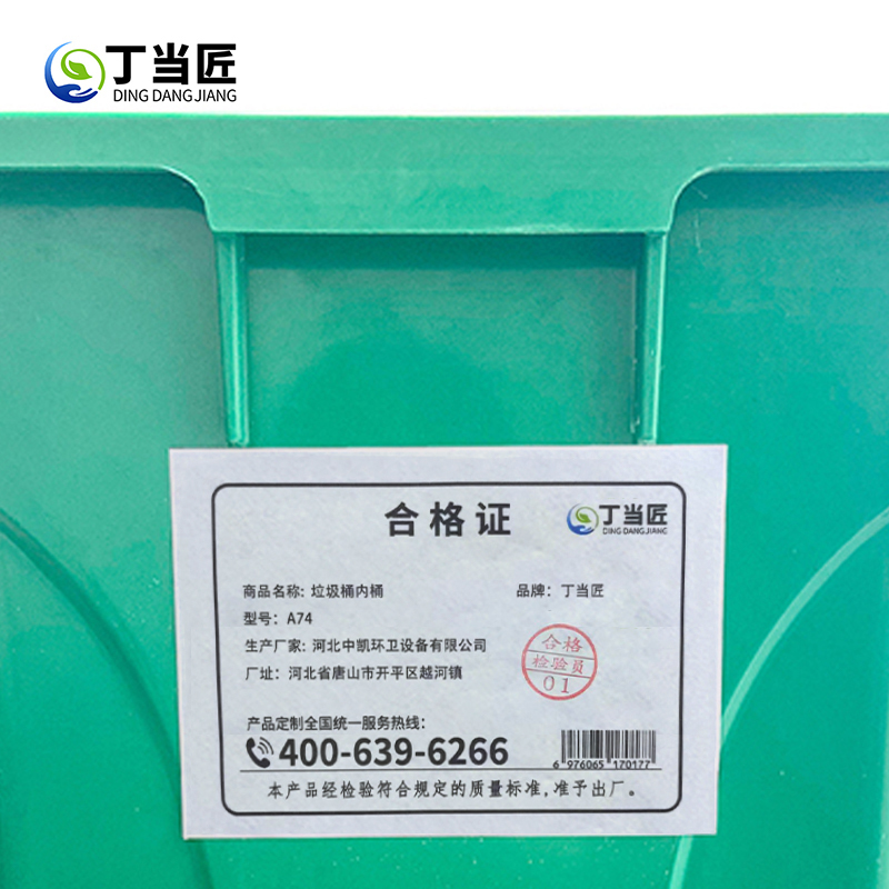 垃圾桶内胆A74高清大图