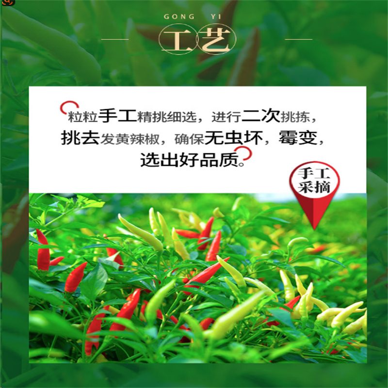 质兴稳 香酥辣