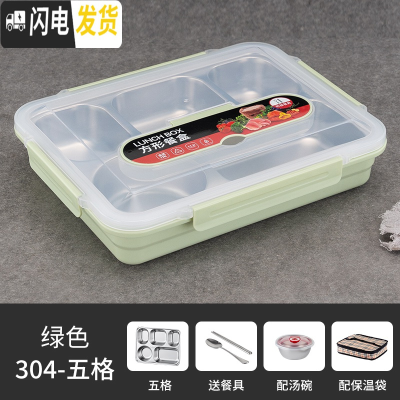 三维工匠304不锈钢保温饭盒成人上班族便携便当盒食堂分格餐盒防漏快餐盘 绿色5格+304勺筷汤碗保温袋(级密封圈)