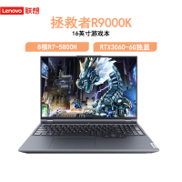 联想(Lenovo)拯救者R9000K 8核R7-5800H 32G 1T固态 RTX3060-6G 165Hz电竞屏 高色域 16英寸游戏本笔记本电脑 升级定制