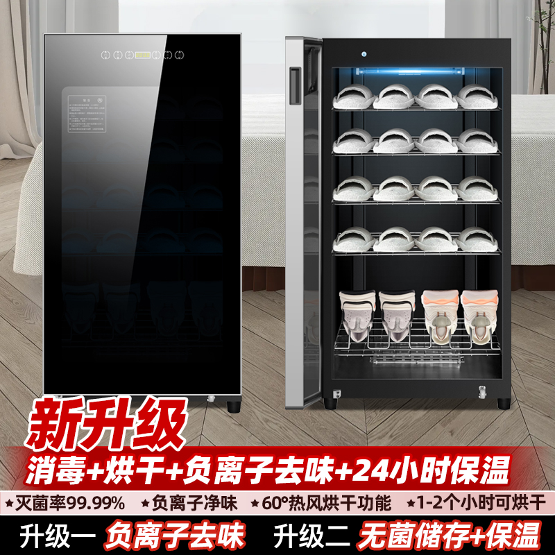 欢呼好太太[新升级负离子净味]鞋子消毒柜烘干机干鞋烘鞋紫外线拖鞋消毒柜立式大容量美容院专用足浴游泳馆鞋子毛巾家用138L