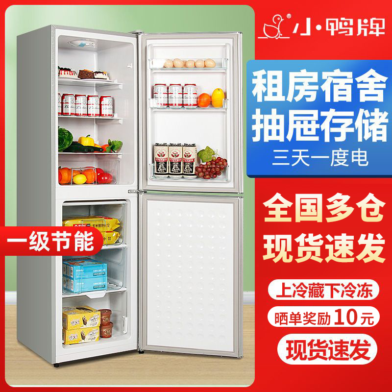 小鸭牌冰箱家用小型电冰箱冷藏冷冻一级节能省电租房宿舍办公室用