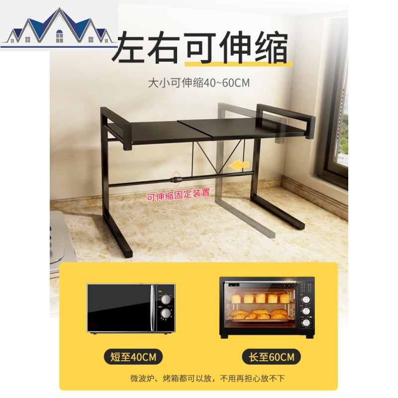 厨房微波炉置物架双层伸缩烤箱架子黑色电饭煲锅架家用简约多功能 三维工匠高清大图