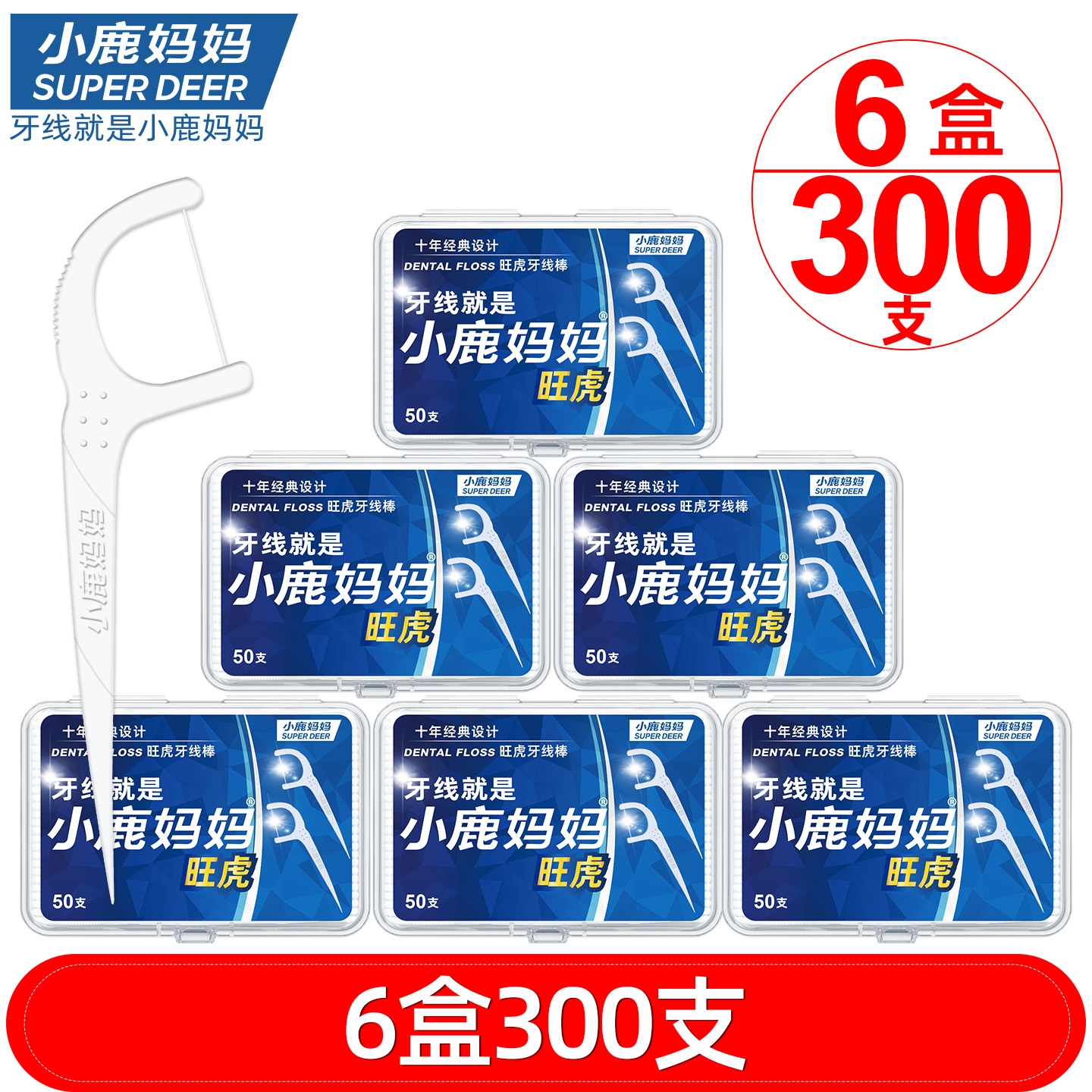 小鹿妈妈(FAWN MUM)旺虎盒装50支/盒*6