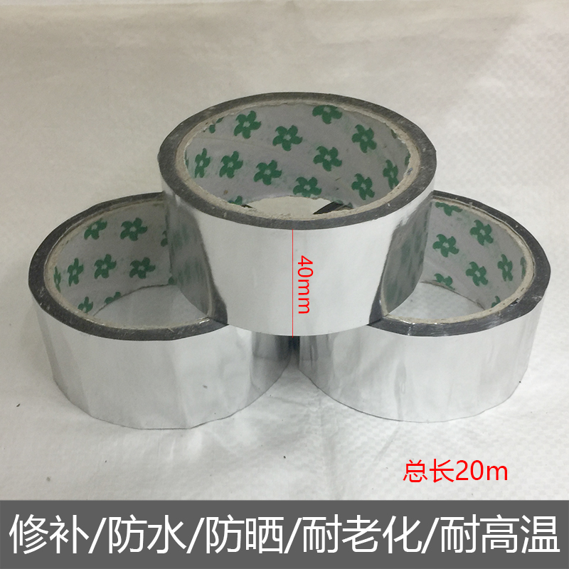有成鑫 40mm*20m 铝箔胶带 卷高清大图