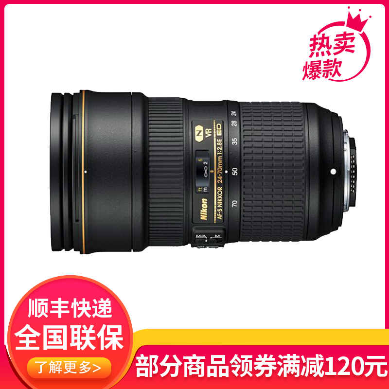 尼康(Nikon)AF-S 尼克尔 24-70mm f/2.8E ED VR 标准变焦镜头 尼康镜头
