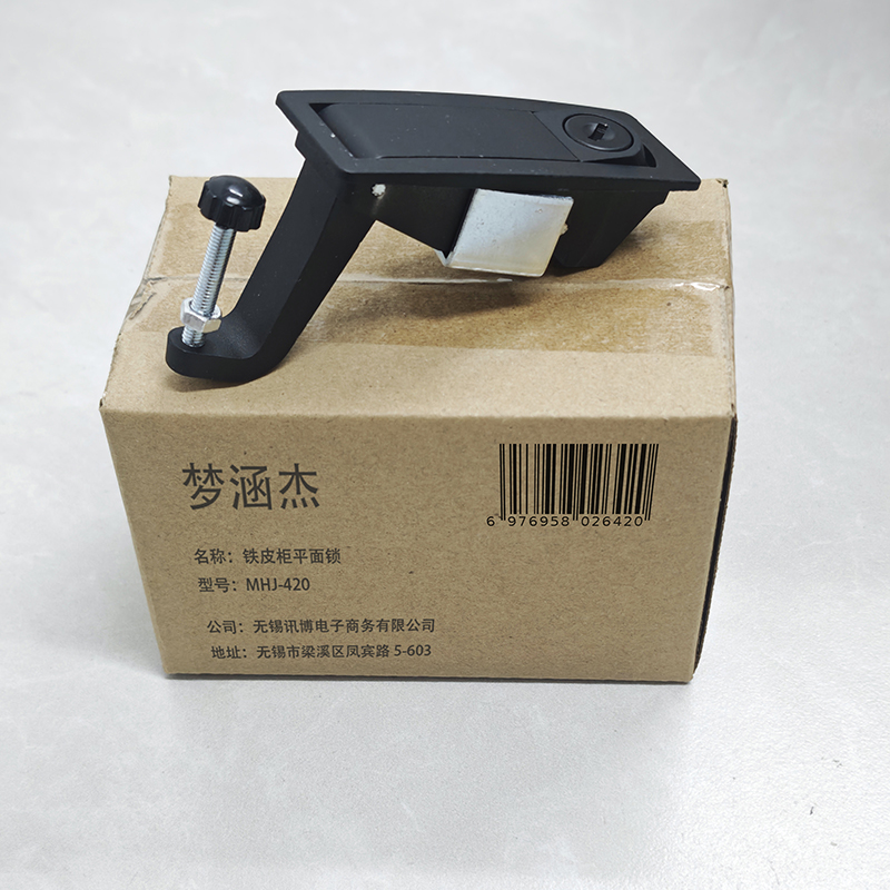 梦涵杰 铁皮柜平面锁 MHJ-420 个高清大图