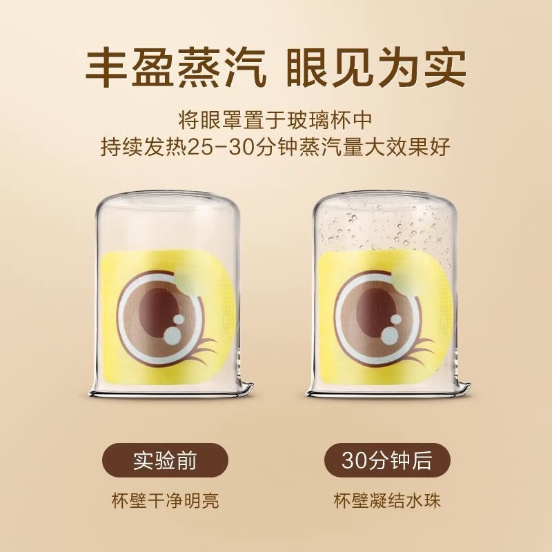 可孚蒸汽眼罩新-无香型10片