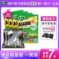 绿叶粘鼠板老鼠贴强力胶粘大老鼠加大捕抓鼠神一窝家用端器 10枚装
