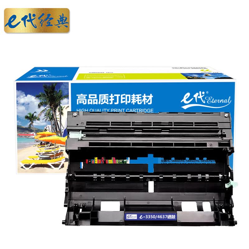 e代经典 LD4637/DR3350硒鼓图片