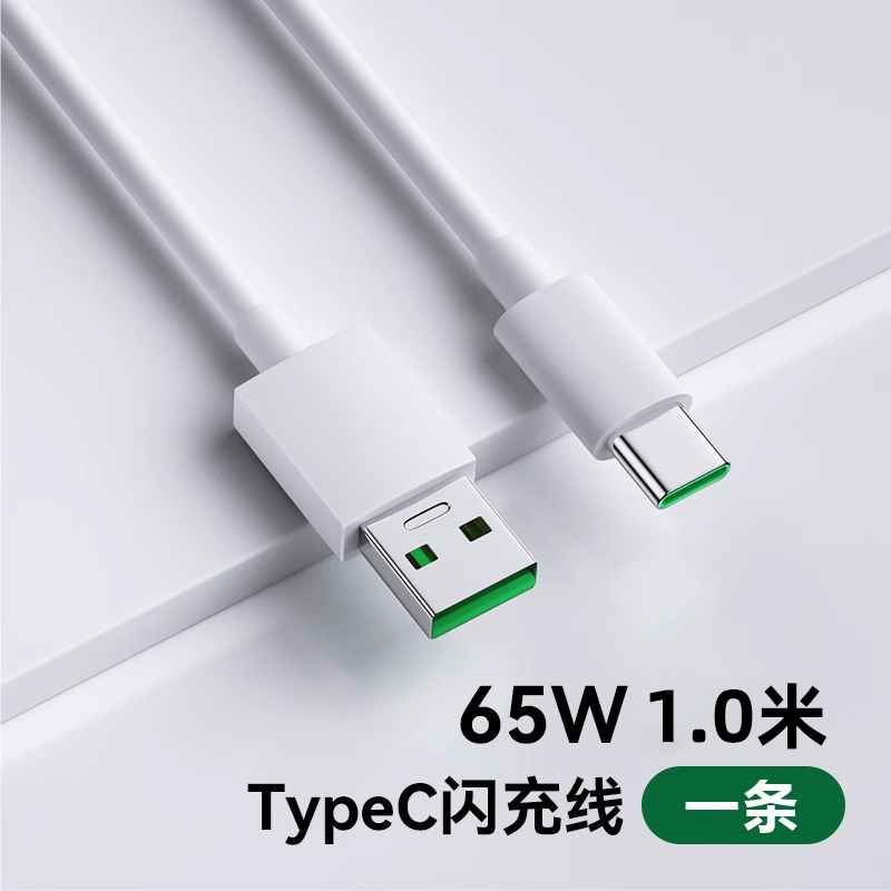 适用oppo数据线充电器线快充Typec原手机充电线100W正品装65w超级80闪充reno10 r9 k12安卓fin