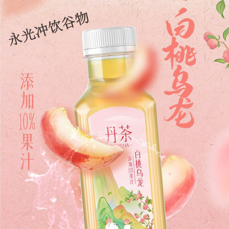 北平制冰厂丹茶茉莉花茶500ml*15(箱)(影)高清大图