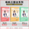 ⑨:2025瑞达法考精讲+真金题+精粹 全套24本. [正版]新版 2025瑞达法考2025司法考试 杨帆三国法精讲 2
