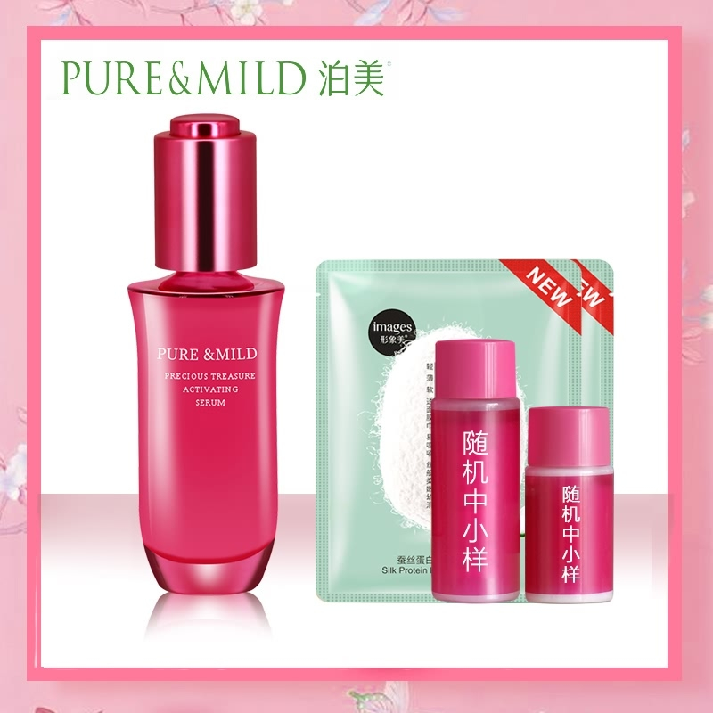 泊美精华液鲜纯多效生机悦润精华液40ml 补水保湿提拉紧致官方旗舰店专柜正品