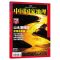 [正版]宁夏专辑下中国国家地理杂志 2010年2月总第592期 贺兰守护米粮川 六盘牵出丝绸路 黄河浇出银川城 清水不