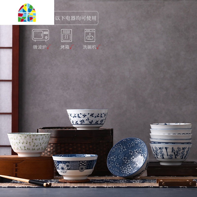 4.5英寸米饭碗景德镇釉下彩陶瓷ins餐具家用面碗汤碗防烫 FENGHOU 513款