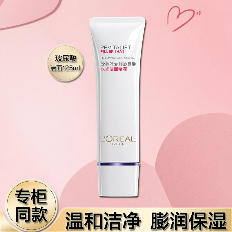 欧莱雅 复颜玻尿酸水光洁面啫喱125ml高清大图