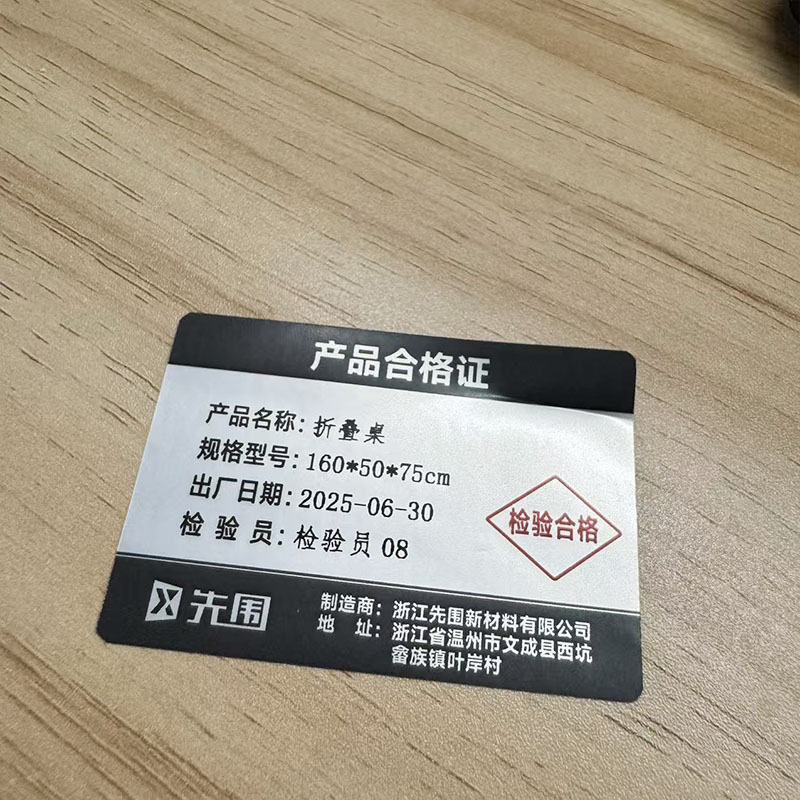 先围 折叠桌 160*50*75cm 张高清大图