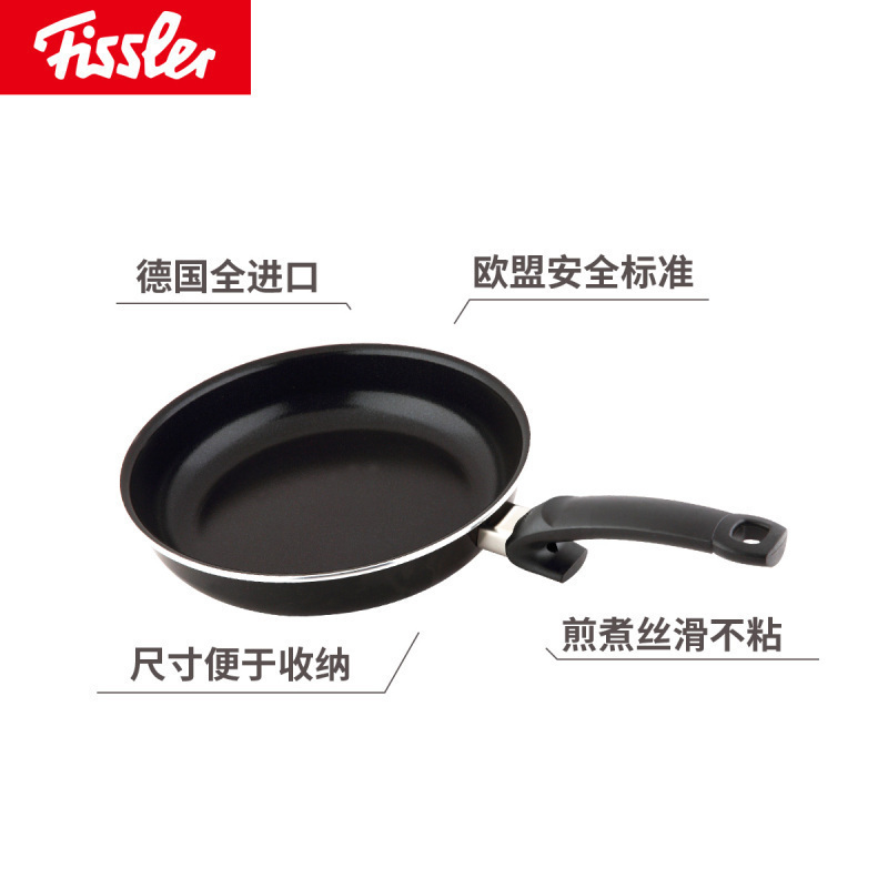 菲仕乐(fissler )不粘锅 147305241000 德国进口经典24厘米不粘锅牛排煎锅平底锅