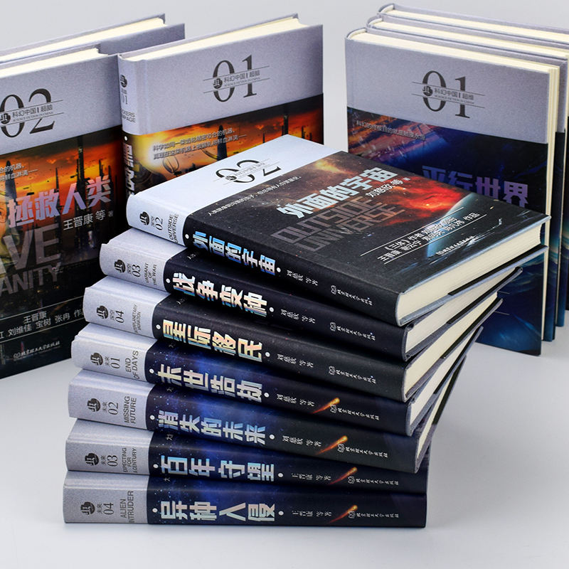 雨果奖郝景芳王晋康刘慈欣等科幻小说三体全集书籍书排行榜>800_800