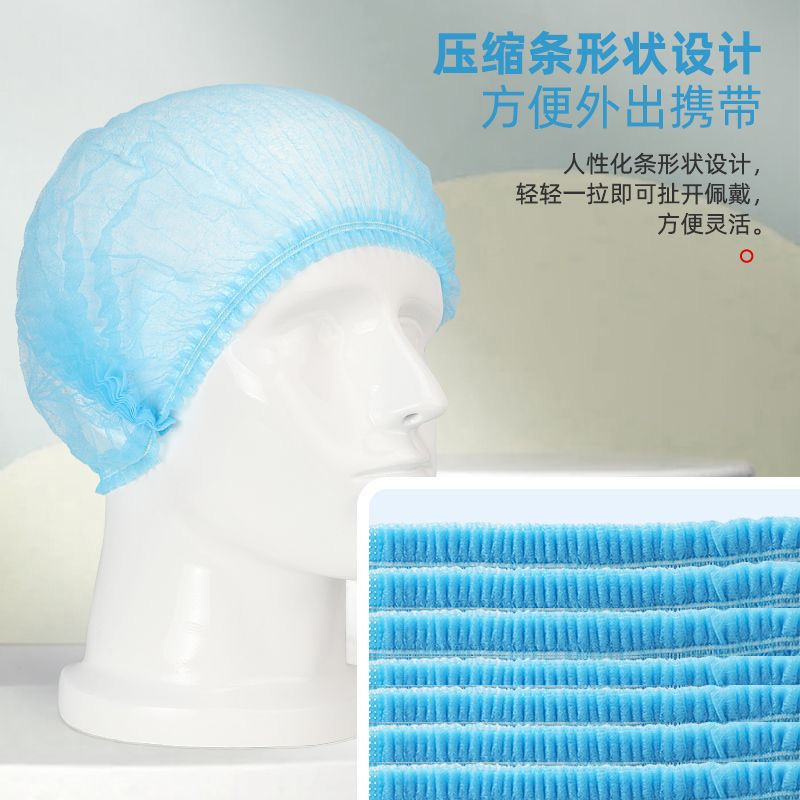 海亚森 TK-1096 21寸双筋 一次性网帽 蓝色 拉直53cm(计价单位:包)高清大图