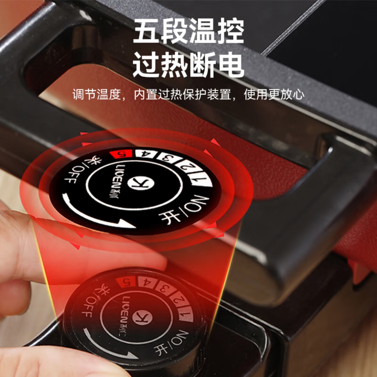 利仁(Liven电火锅(鸳鸯锅)LPHG-21高清大图