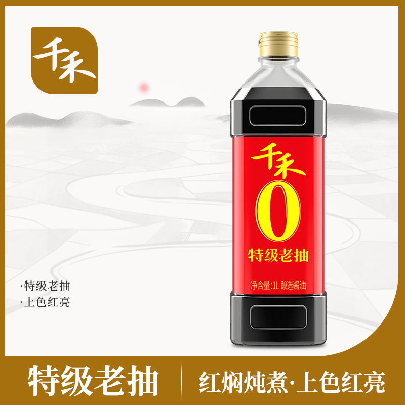 千禾东坡红特级老抽1L瓶酿造酱油闷烧炖煮上色红亮头道原油好吃