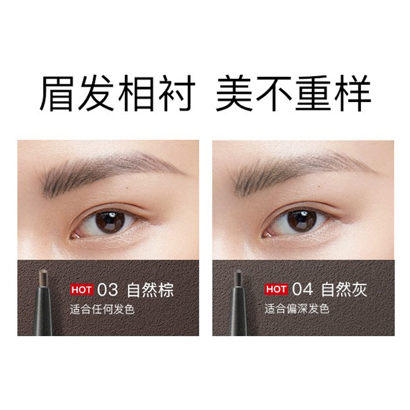 卡姿兰眉笔防水防汗持久不易晕染自动眉笔一字眉画眉带眉刷彩妆 速描精细眉笔0.1g高清大图
