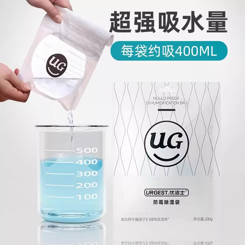 优洁士 除湿袋挂式衣物除湿剂防霉防潮衣柜房间干燥剂学生宿舍吸湿神器 10袋装